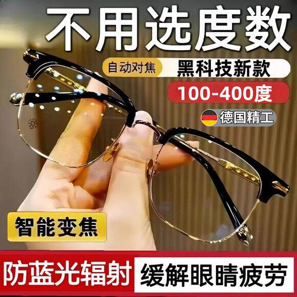 2026新款智能老花眼镜高档男式女士自动调节度数变焦高清远近两用图片