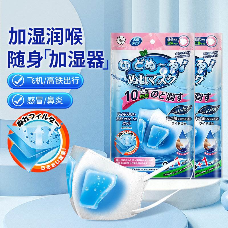 日本儿童过敏性鼻窦炎专用加湿口罩防花粉蒿草保湿睡觉一次性防护图片