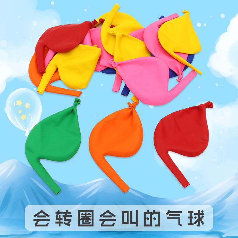 儿童充气会转圈会叫的地转乳胶气球无毒火箭飞天长条玩具小汽球