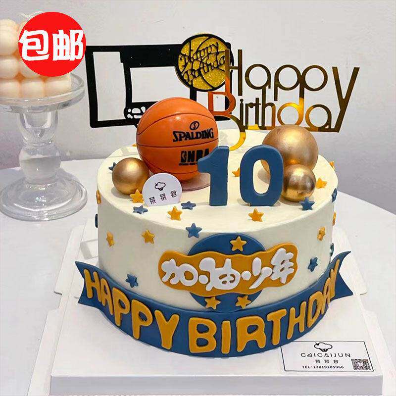 篮球蛋糕装饰摆饰烘焙球框甜品台摆件加油少年男孩生日的创意插件