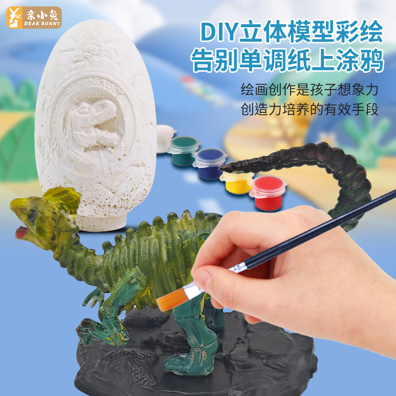 恐龙蛋玩具考古挖掘龙骨架立体模型DIY手工描色彩绘儿童礼物,玩具/童车/益智/积木/模型,挖宝玩具,淘宝优惠券,粉丝福利购,淘宝优惠卷