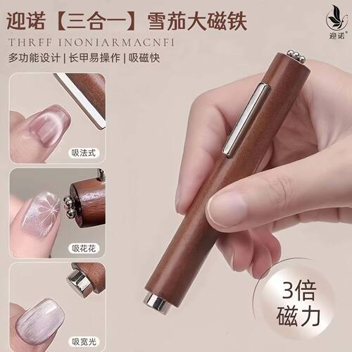 三合一猫眼雪茄磁铁强磁猫眼磁铁