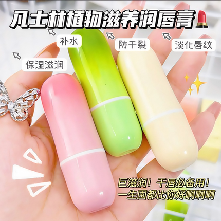 凡士林润唇膏保湿滋润防干裂淡化唇纹去死皮自然无色口红打底学生