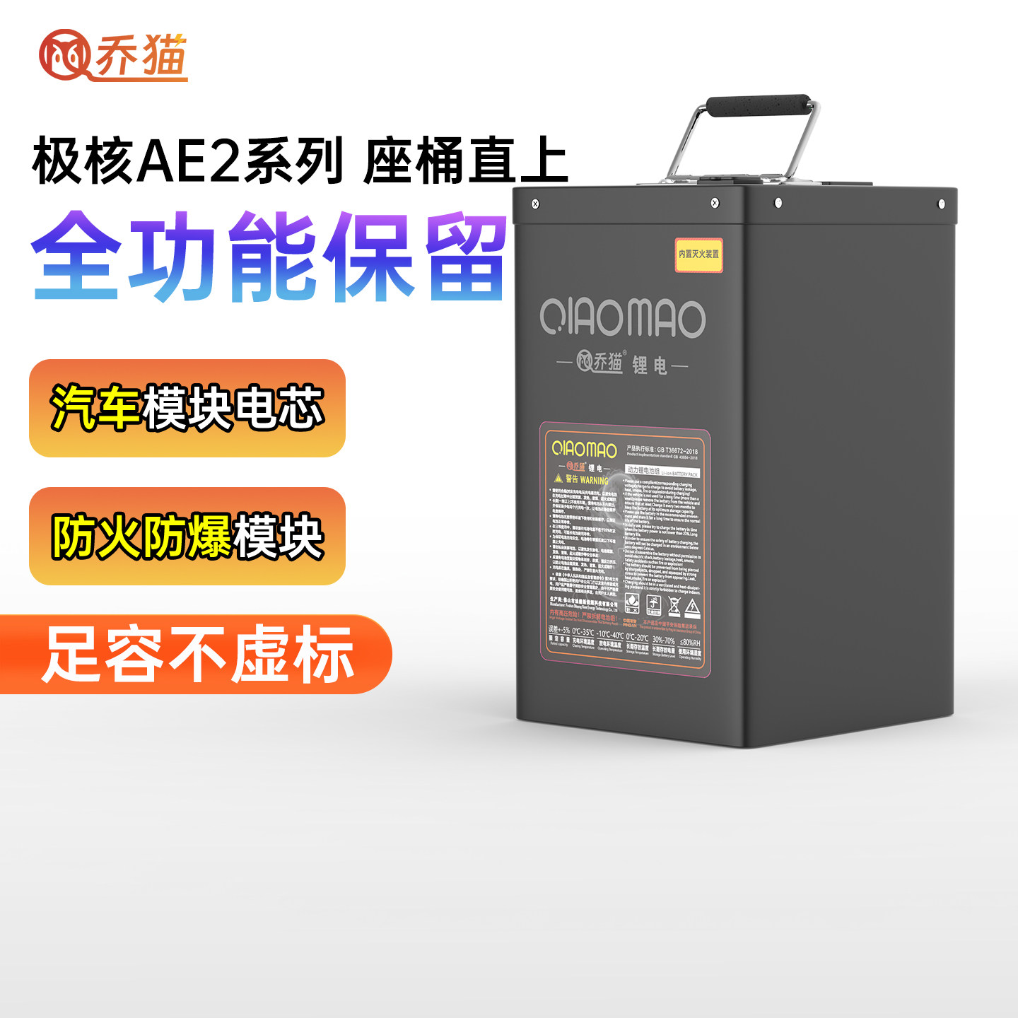 乔猫极核电动车AE2/AE4i/AE4SEEZ3iAE8S+AE5ipro48V72V全系锂电池