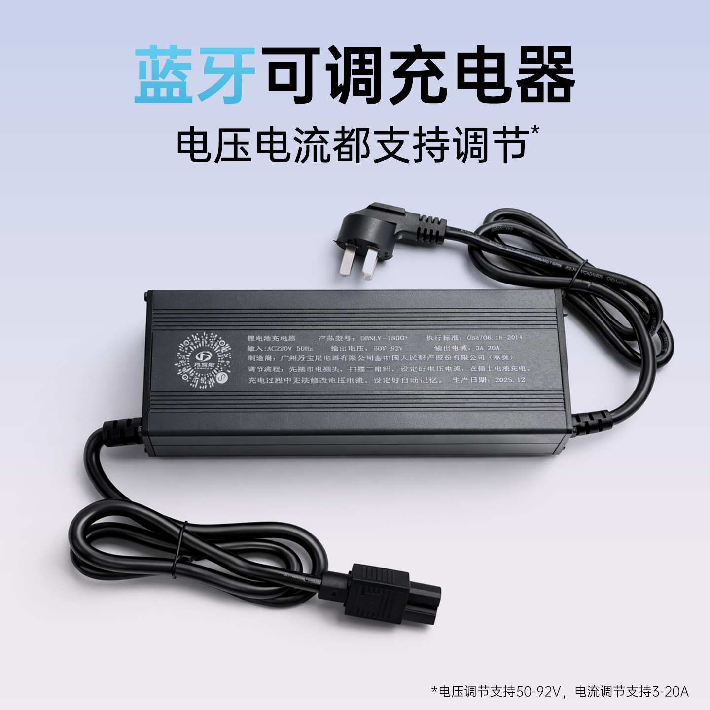 丹宝尼48V60V72伏锂电池充电器电动车智能快充20A蓝牙可调节铝盒