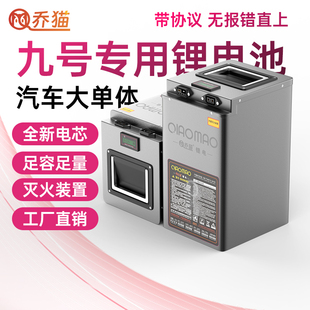 F35 F90M MMax机械师F2z A35 适用于九号电动车锂电池A2zM95C