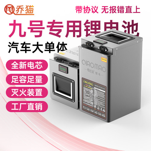 适用于九号电动车锂电池A2zM95C/A35+/F90M/F35/MMax机械师F2z