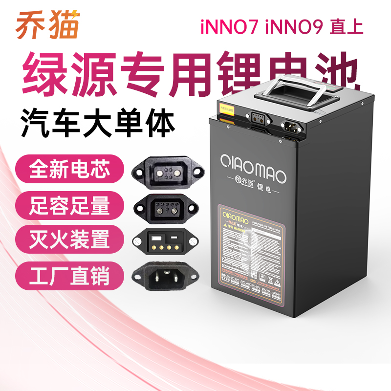 适用于绿源电动车iNNO7电摩INNO9/5锂电池替换南都ZFA/K5