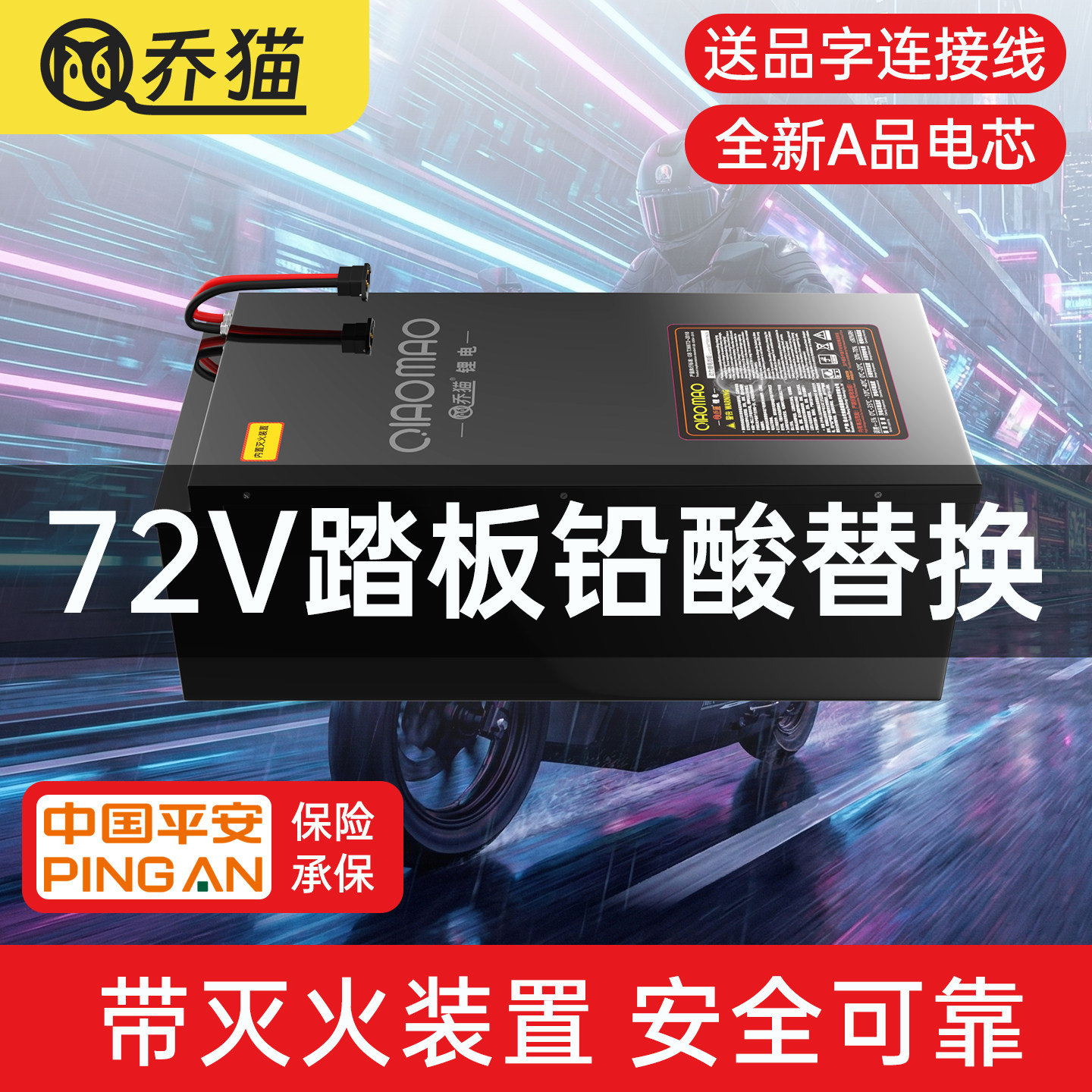 乔猫脚踏板车锂电池铅酸改72V32A替换电瓶外卖电瓶车电摩电池