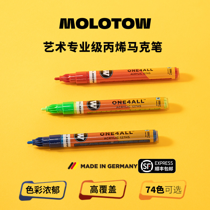 【2mm 顺丰包邮】德国进口MOLOTOW丙烯马克笔模型改色防水速干涂鸦绘画墙绘插画专业DIY手绘水性美术用品,文具电教/文化用品/商务用品,马克笔,淘宝优惠券,粉丝福利购,淘宝优惠卷