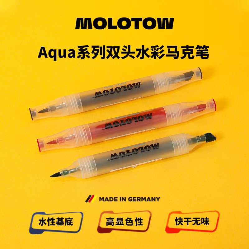 【双头水彩马克笔】MOLOTOW德国进口Aqua水彩马克笔2-6mm/1mm速干涂鸦绘本专业DIY手绘水性水彩笔美术用品