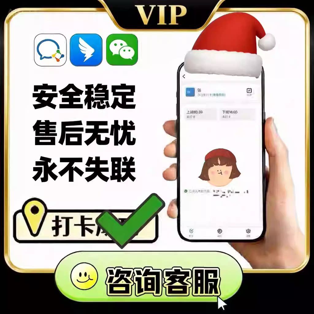 钉钉打卡智能定位考勤机上班免*网络签到远程苹果手机人脸识别