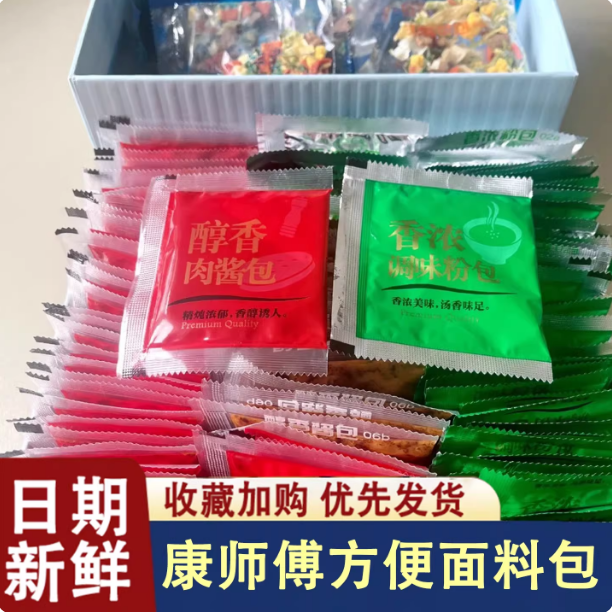 康师傅方便面调料包单卖红烧牛肉鲜虾鱼板泡面佐料小袋装香辣酸辣