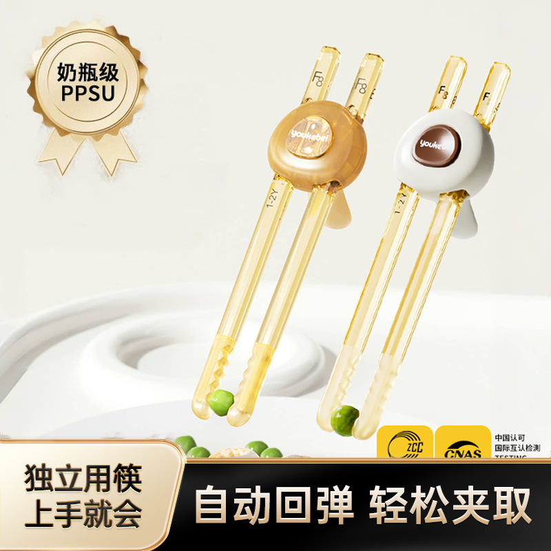 源头工厂儿童筷子训练筷2-3岁4-6岁宝宝练习筷子虎口辅助学习筷