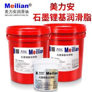 石墨锂基润滑脂机械设备防锈高温重负荷滑动滚动轴承3号进口品质