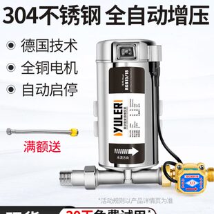渝乐增压泵家用热水器专用自来水全自动静音管道水泵太阳能加压泵