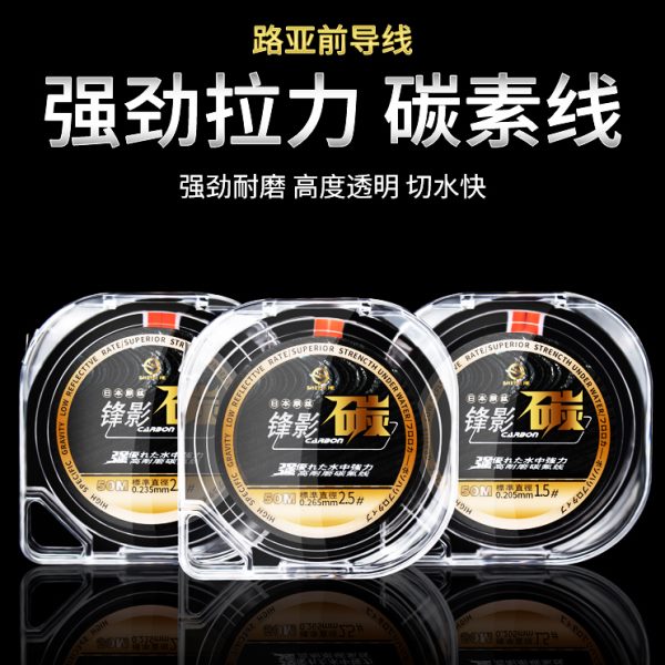 盛河锋影50米进口原丝碳素线GT结路亚前导线鱼线矶钓线子线