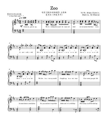 Zoo-疯狂动物城2主题曲-钢琴独奏谱-高清电子谱-经典流行歌曲