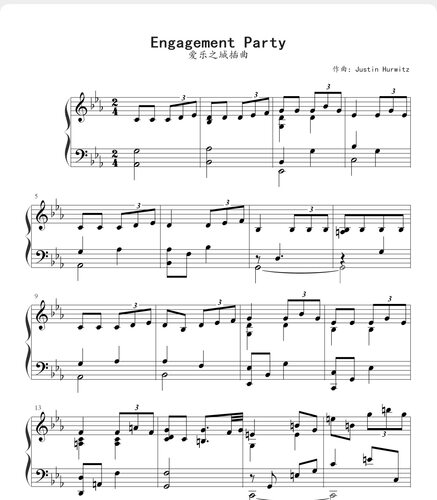 Engagement Party（爱乐之城插曲）钢琴演奏版-高清电子谱-电子版