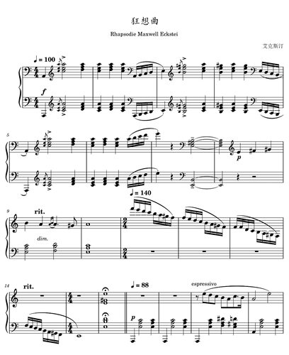 Rhapsodie狂想曲-钢琴演奏版-高清电子谱-电子版
