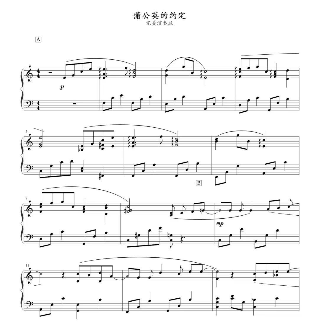 蒲公英的约定-钢琴独奏版-高清乐器软件