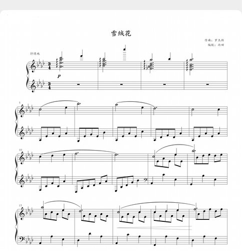 Edelweiss雪绒花-音乐之声插曲-高清电子谱-电子版