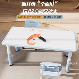 幼儿园桌子儿童学习桌家用宝宝可涂鸦画画游戏长方形升降桌椅套装