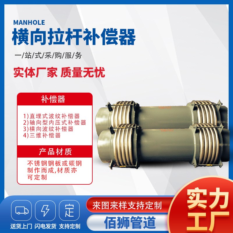 碳钢不锈钢压力平衡式波纹补偿器焊接式压力直管内外压平衡膨胀节