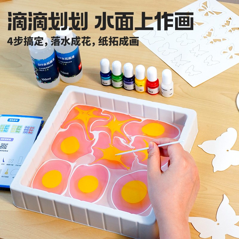 TOI图益儿童水拓画手工漆扇1盒颜料套装材料包diy儿童浮水画画