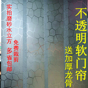 PVC夏季 塑胶皮帘子 防蚊蝇虫磨砂不透明透气软门帘 塑料透明隔断