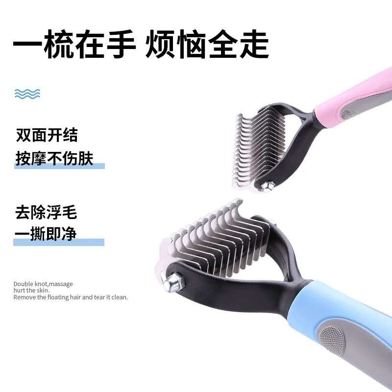 猫咪开结梳狗狗去浮毛底绒梳毛发清理褪毛梳毛刷清理神器金渐层猫