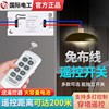 无线遥控开关接收器模块220V免布线随意贴智能双控家用 LED吸顶灯