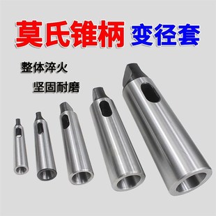 6号 莫氏钻套车床钻床变径套锥套锥柄钻头套铣刀套中间套2