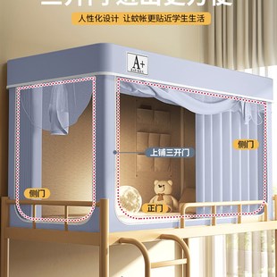 学生宿舍单人上铺下铺住校寝室全包封闭 强遮光床帘蚊帐一体式