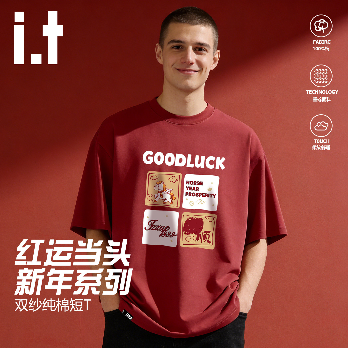 it短袖T恤男夏季纯棉本命年上衣