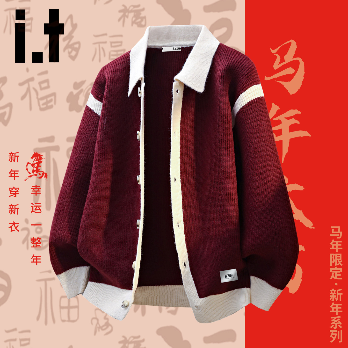 it izzue本命年新年红色保暖加厚毛衣男士春秋翻领针织开衫外套Y