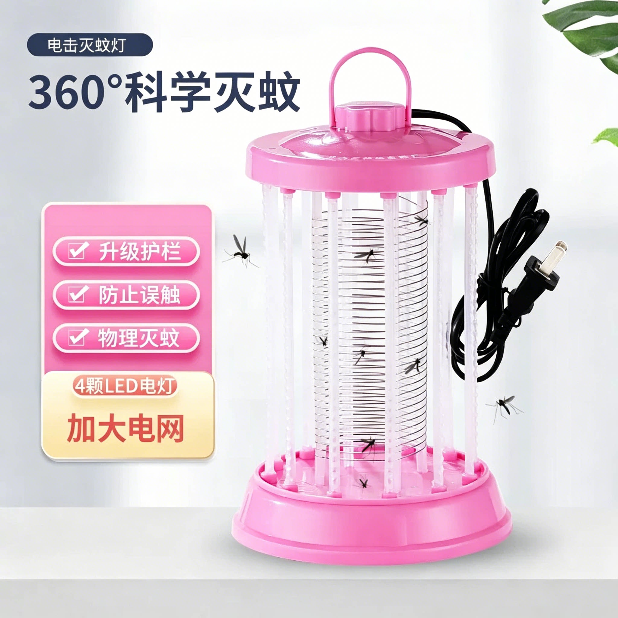 鑫满达灭蚊灯新款灭蚊器蚊子捕捉神器卧室无辐射婴儿家用电蚊灯