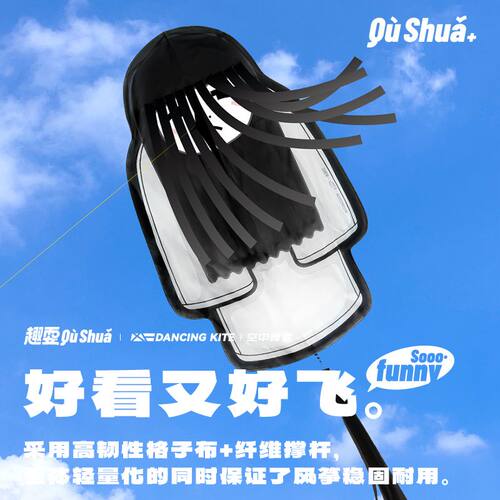 阿飘风筝阿贞子卡通风筝微风易飞