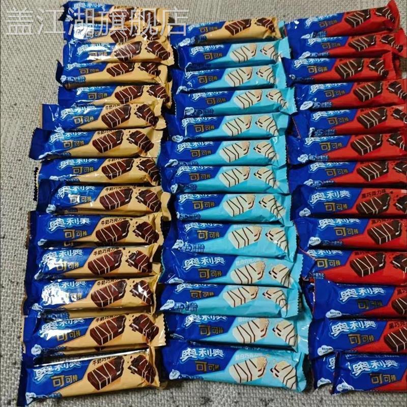 奥利奥巧克力棒巧克力500g威化饼干草莓味奥利奥饼干可可棒