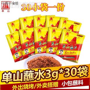 单山蘸水云南特麻特辣丹山蘸水商用特产单山蘸水官方旗舰店蘸料