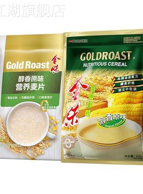 金味原味营养燕KNO麦42饮0g袋装早餐谷即物冲食速片溶燕麦独立小