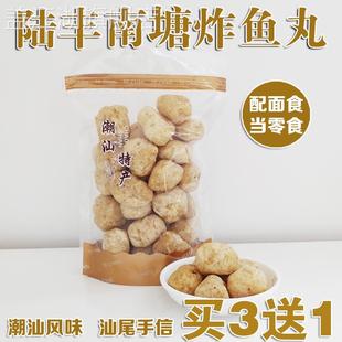 汕尾特产陆丰南塘特产炸鱼丸虾头丸即食鱼丸纯手工鱼丸鱼圆即食零