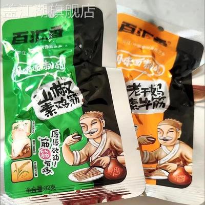百汇香原向东素牛筋酒鬼山椒素鸡筋辣条麻辣面筋豆筋零食儿时怀旧