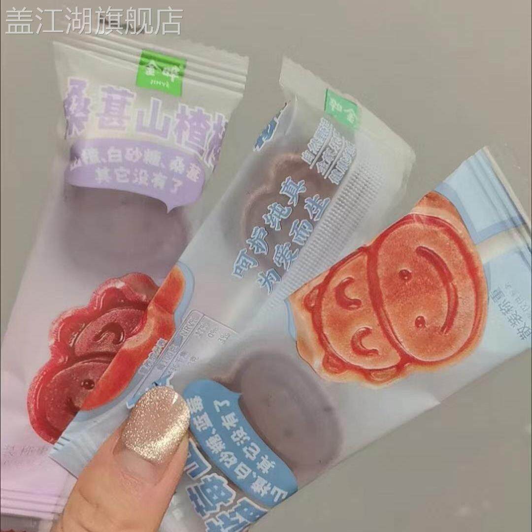 金晔山楂棒棒糖3种口味30根盒装水果棒果干果脯蜜饯休闲零食整箱