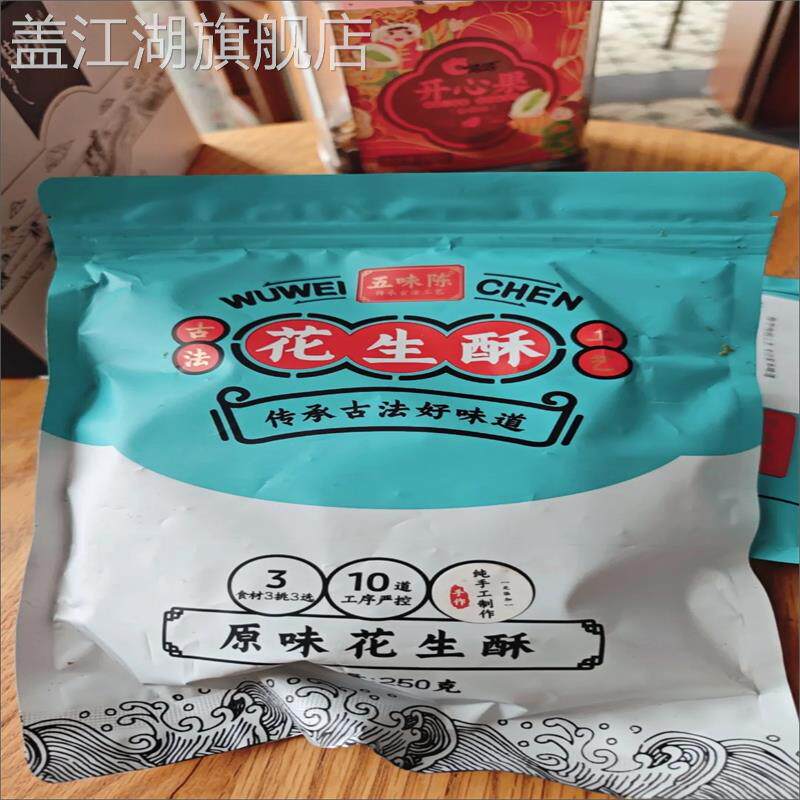 新品冲量】正宗花生酥手工芝麻花生酥糖老式传统怀旧休闲香脆袋装