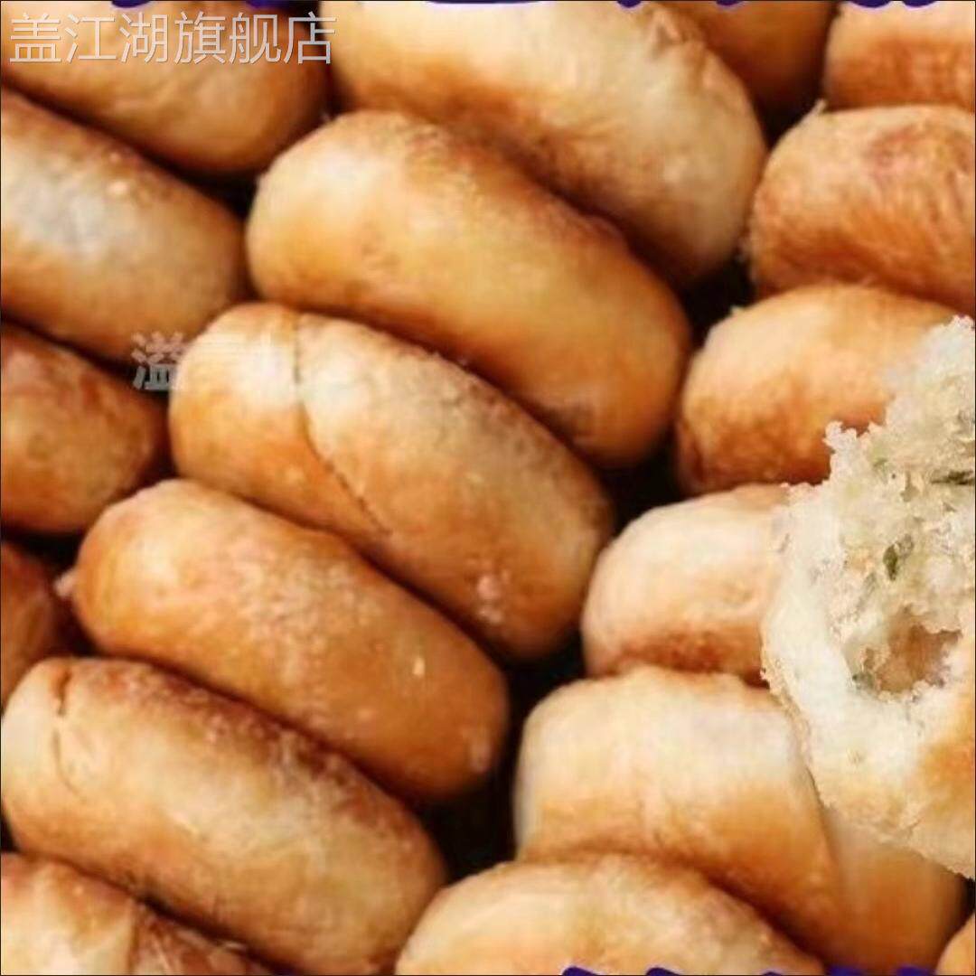 正宗无蔗糖香葱咸酥饼老婆饼咸味传统糕点木糖醇糖尿病人食品包邮