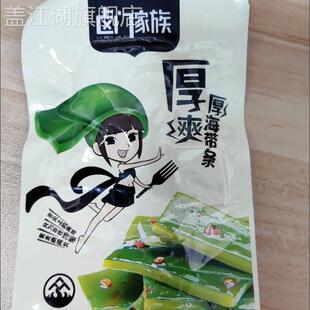 卤门家族黑鸭海带片厚实香辣海带开袋即食香卤海味休闲小吃零食品
