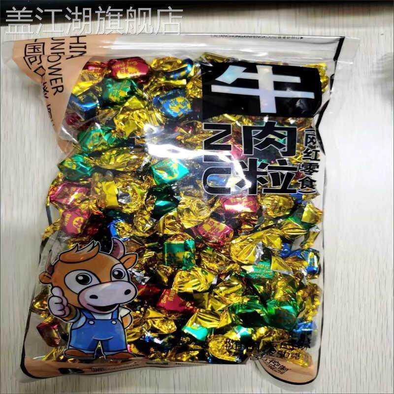 中国向日葵牛肉粒网红零食休闲食品宿舍美味解馋香辣五香沙嗲混合