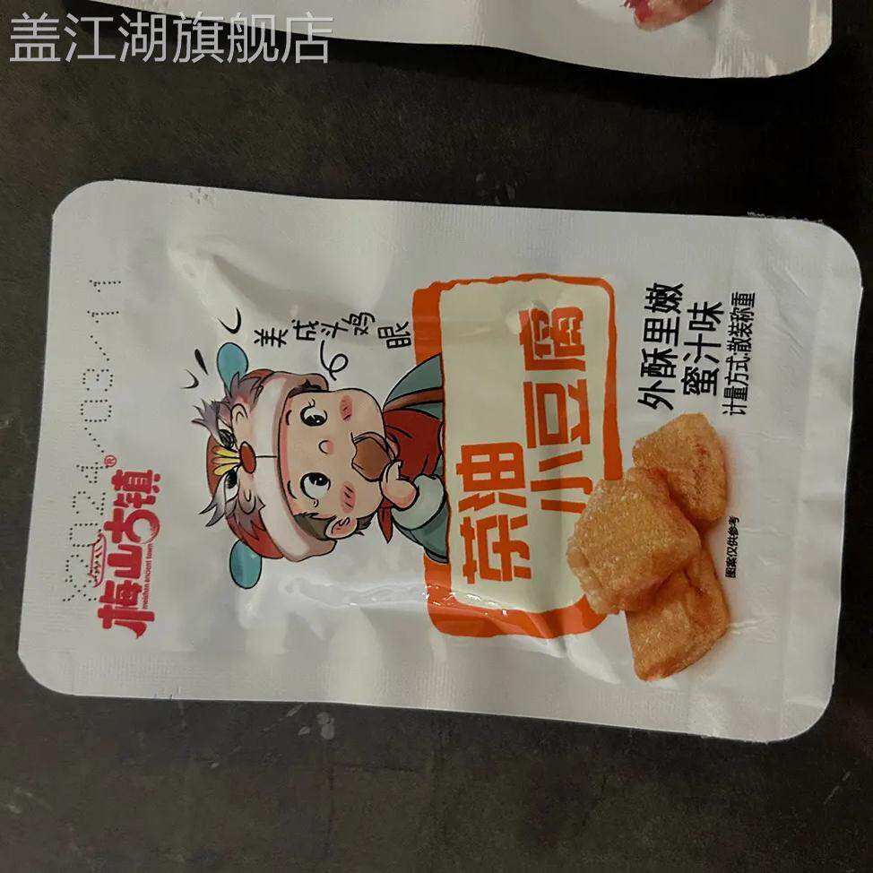 茶油小豆腐100包超值装香辣味湖南零食小吃30包即食成品麻辣豆干