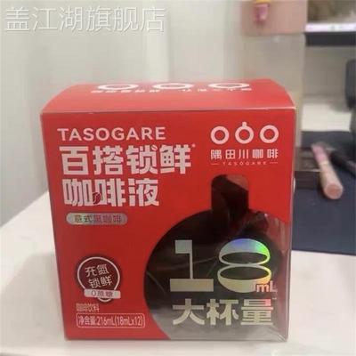 胶囊浓缩咖啡液Pro美式生椰黑咖啡18ml*12杯